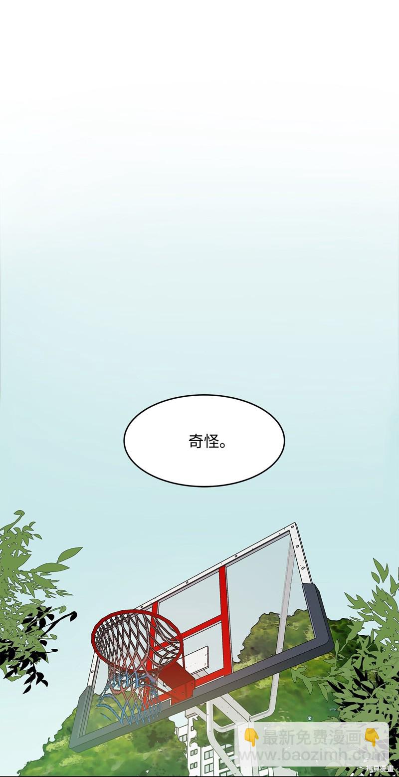 《变成男孩子的我如何攻略男神》第2话 第21页