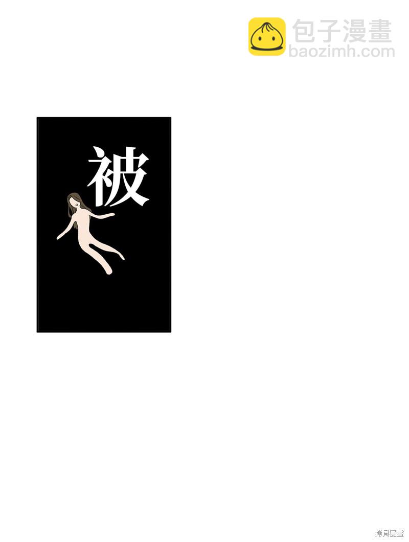 《变成男孩子的我如何攻略男神》第2话 第3页