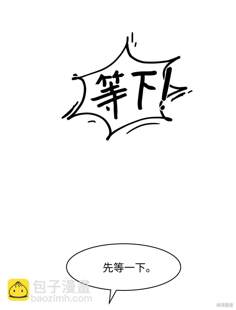 《变成男孩子的我如何攻略男神》第2话 第48页
