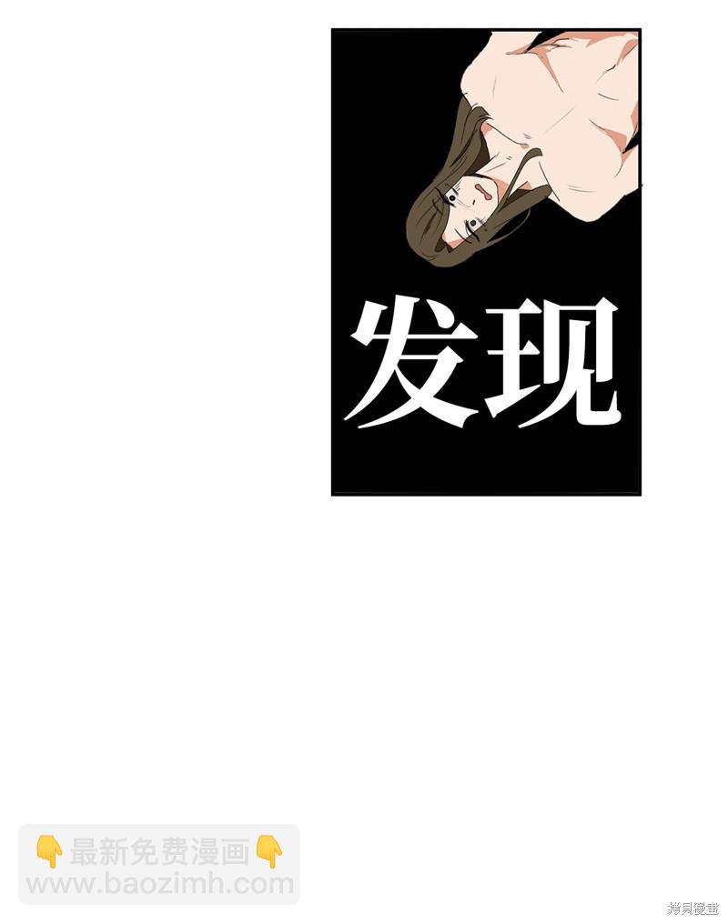 《变成男孩子的我如何攻略男神》第2话 第4页