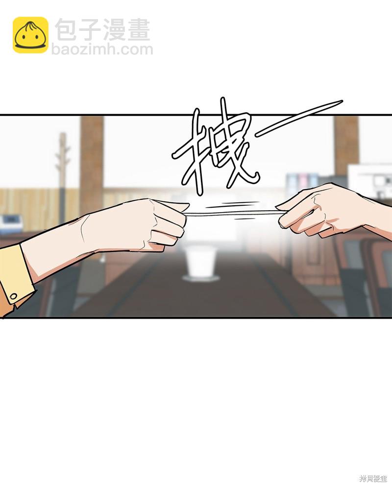 《变成男孩子的我如何攻略男神》第3话 第13页