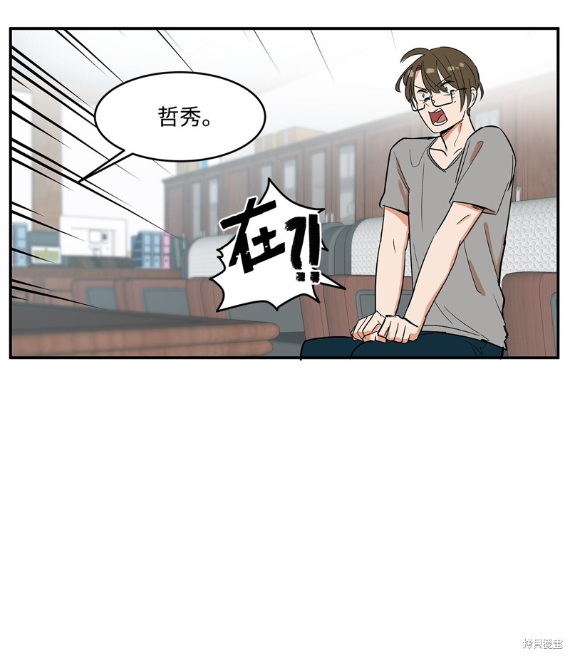 《变成男孩子的我如何攻略男神》第3话 第19页