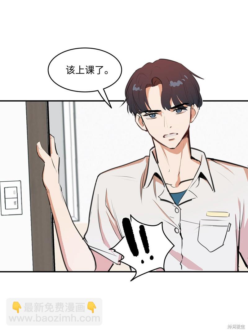 《变成男孩子的我如何攻略男神》第3话 第24页