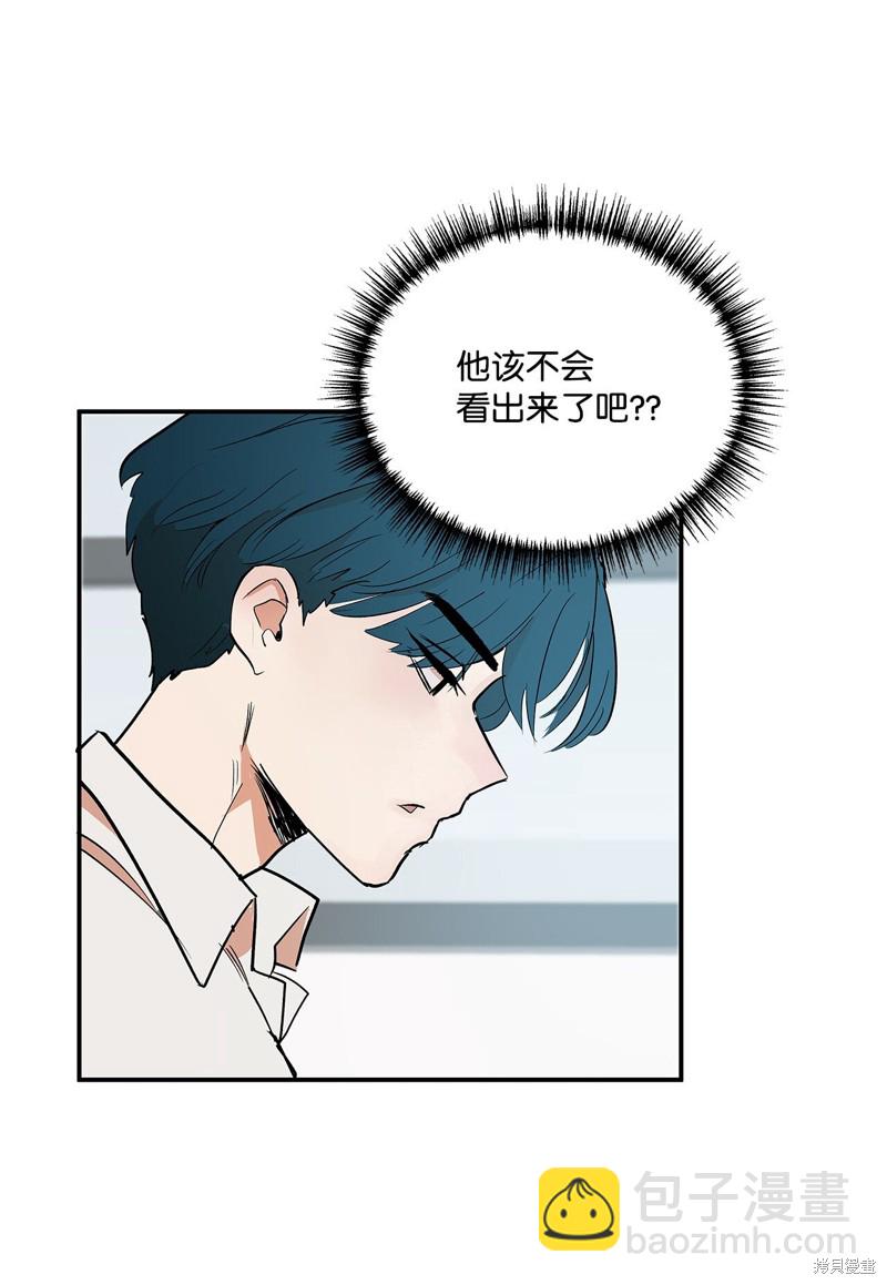 《变成男孩子的我如何攻略男神》第3话 第31页