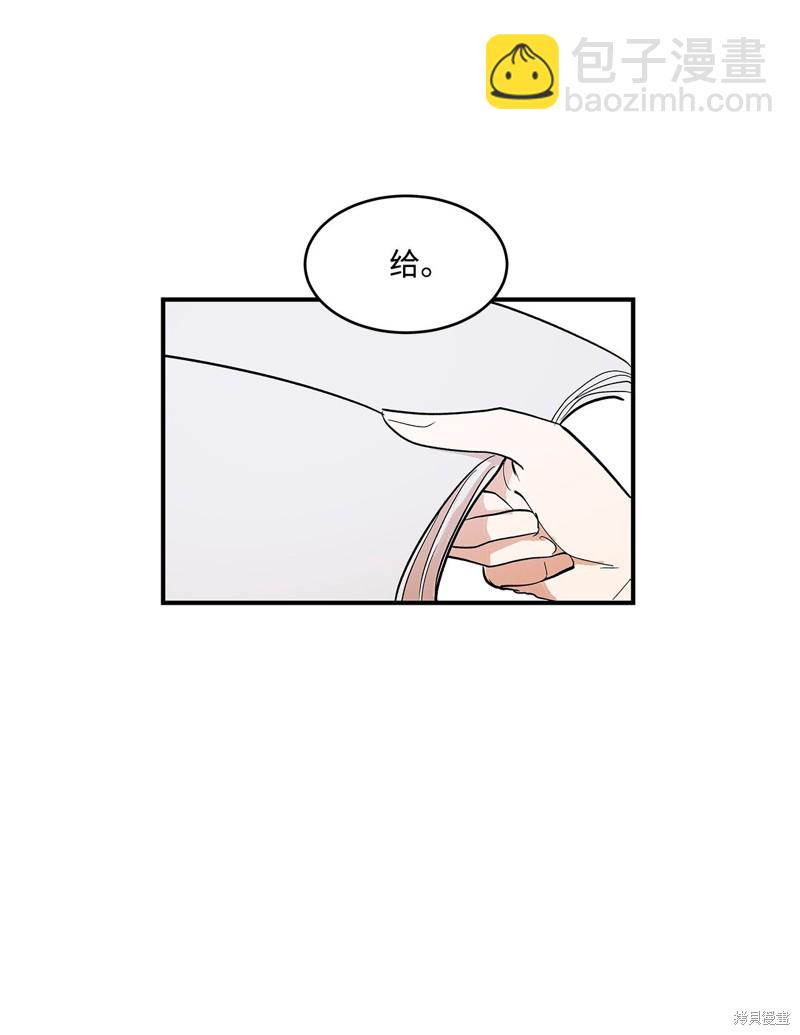 《变成男孩子的我如何攻略男神》第3话 第36页