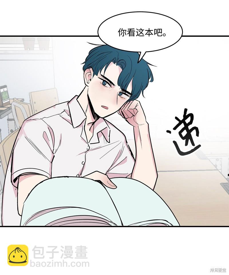 《变成男孩子的我如何攻略男神》第3话 第37页