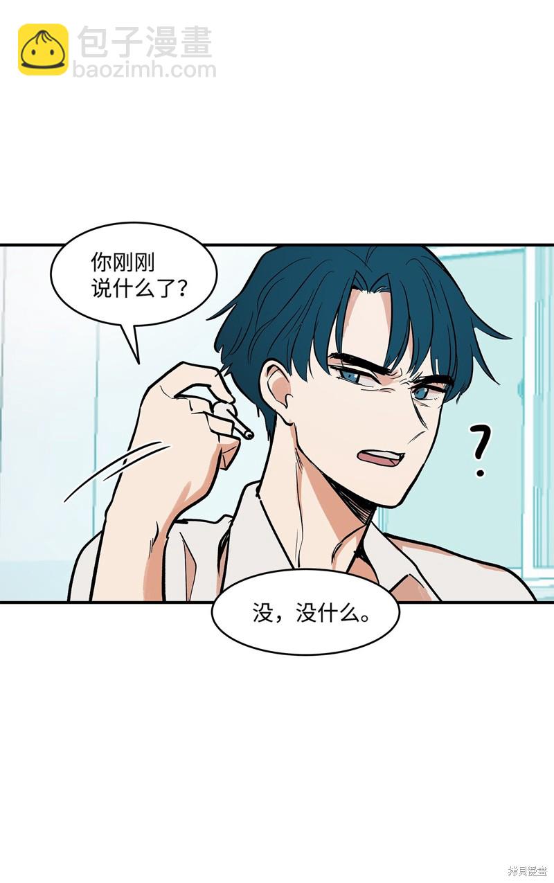 《变成男孩子的我如何攻略男神》第3话 第43页