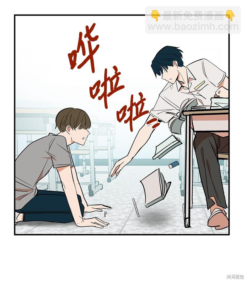 《变成男孩子的我如何攻略男神》第3话 第47页