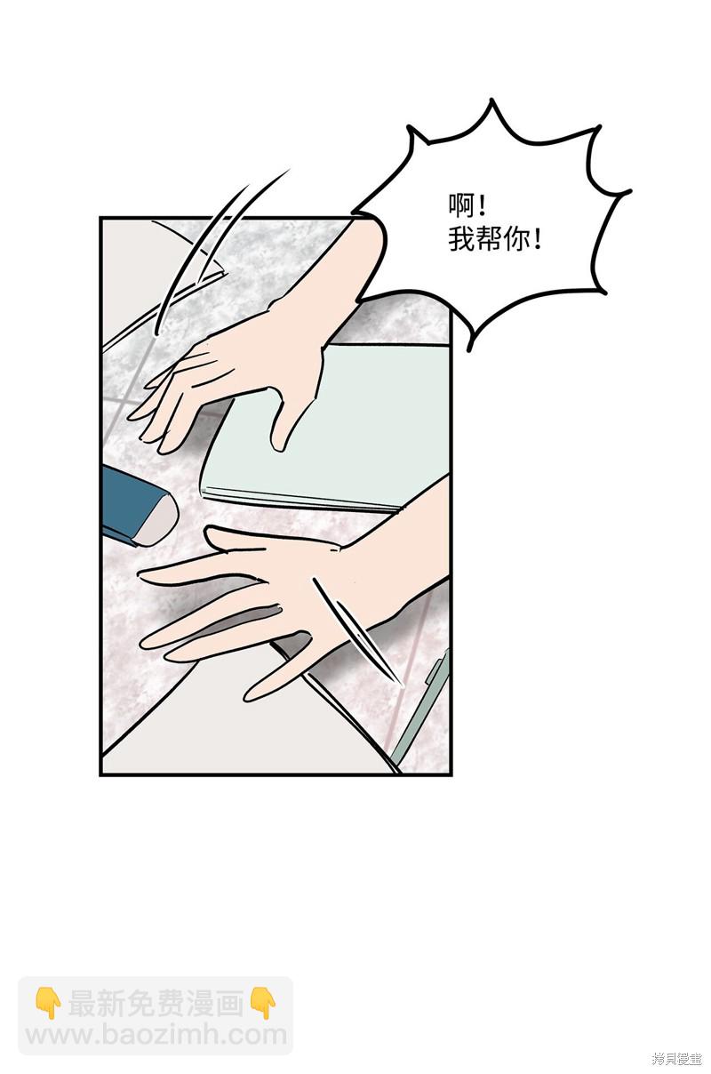 《变成男孩子的我如何攻略男神》第3话 第48页