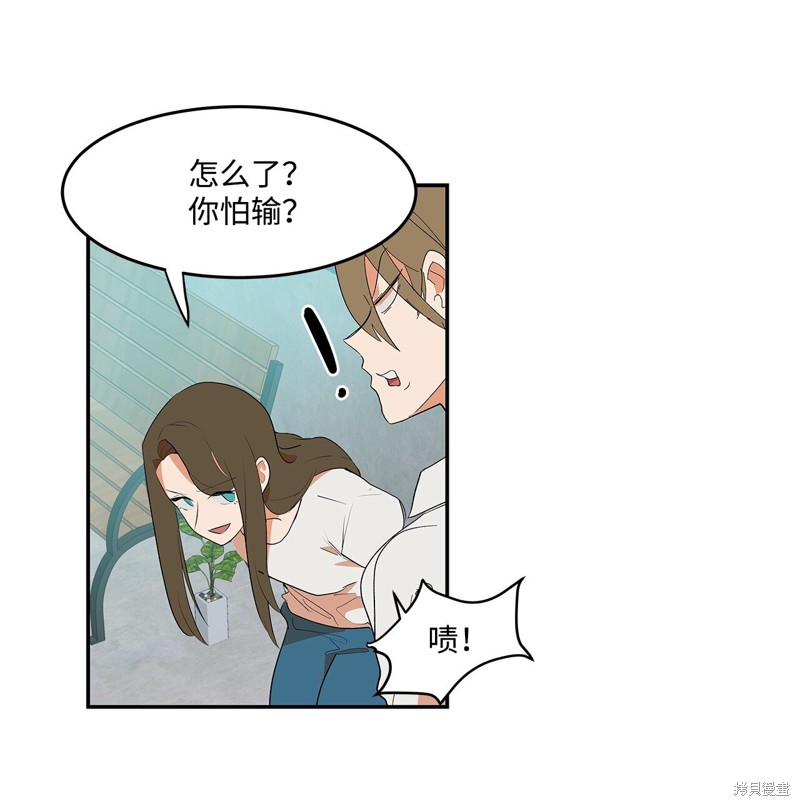 《变成男孩子的我如何攻略男神》第7话 第20页