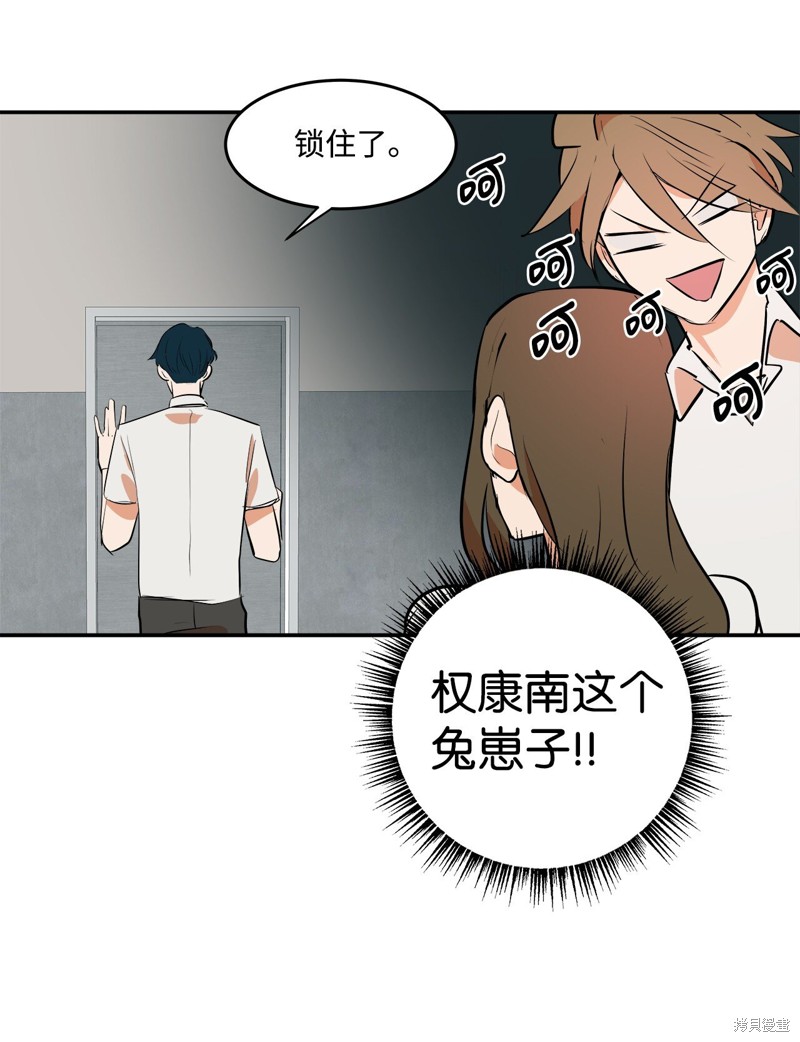 《变成男孩子的我如何攻略男神》第7话 第32页