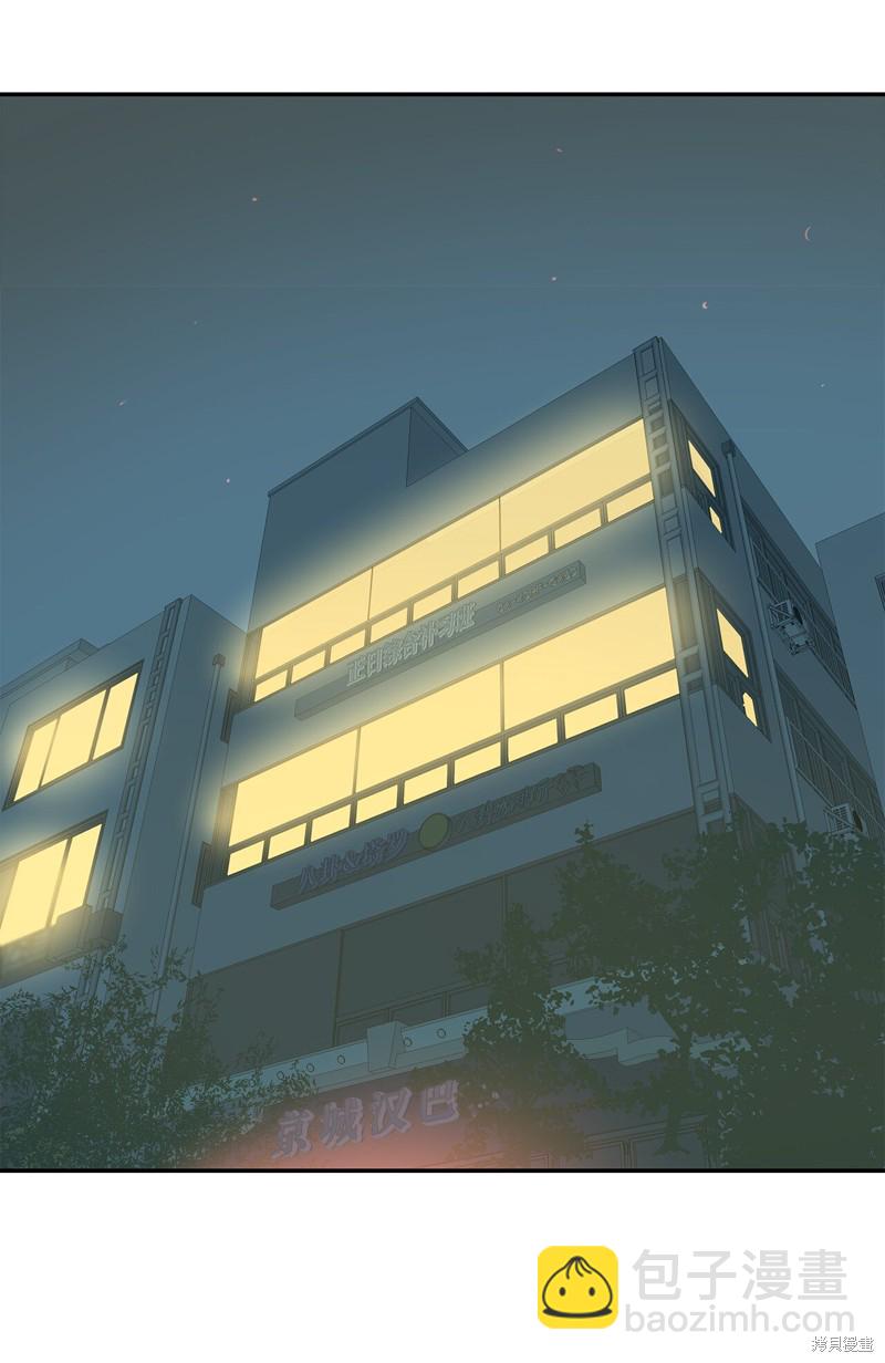 《变成男孩子的我如何攻略男神》第7话 第38页