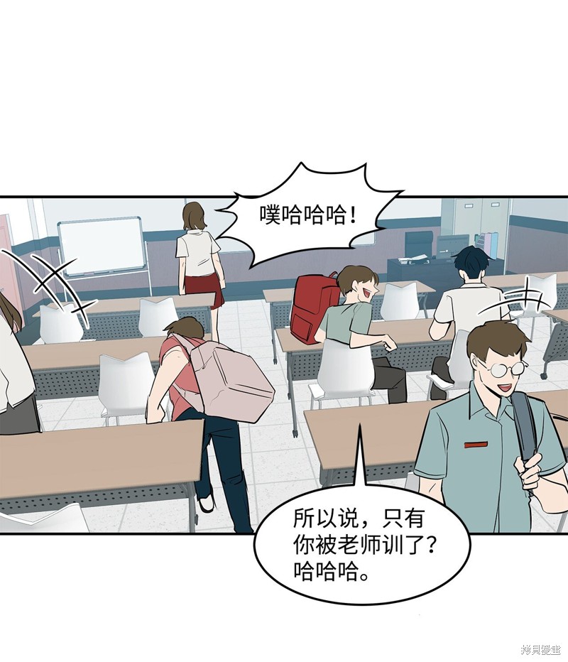 《变成男孩子的我如何攻略男神》第7话 第39页