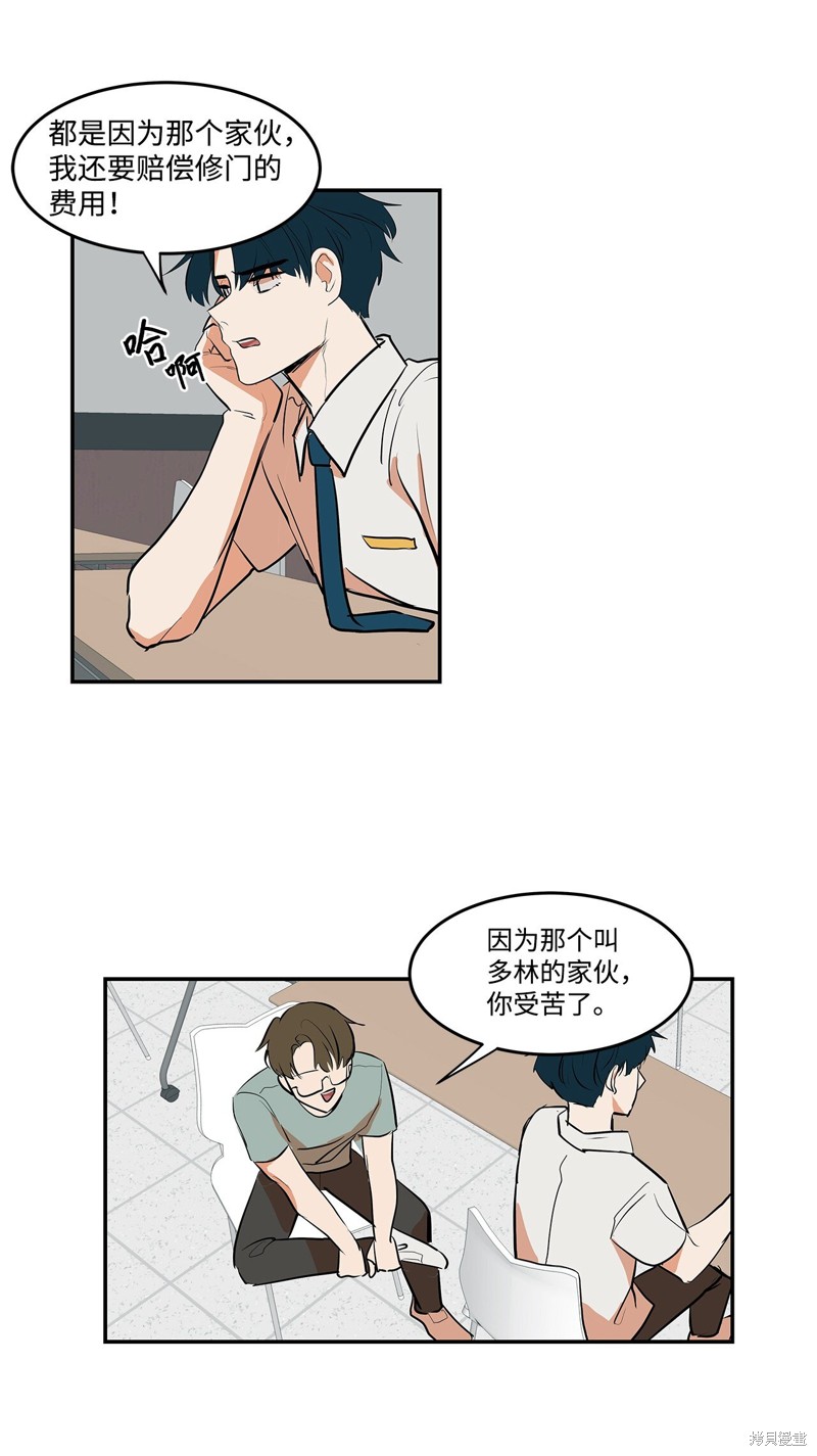 《变成男孩子的我如何攻略男神》第7话 第40页