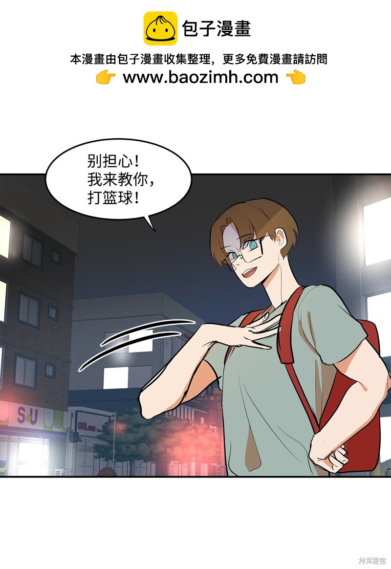 《变成男孩子的我如何攻略男神》第7话 第48页
