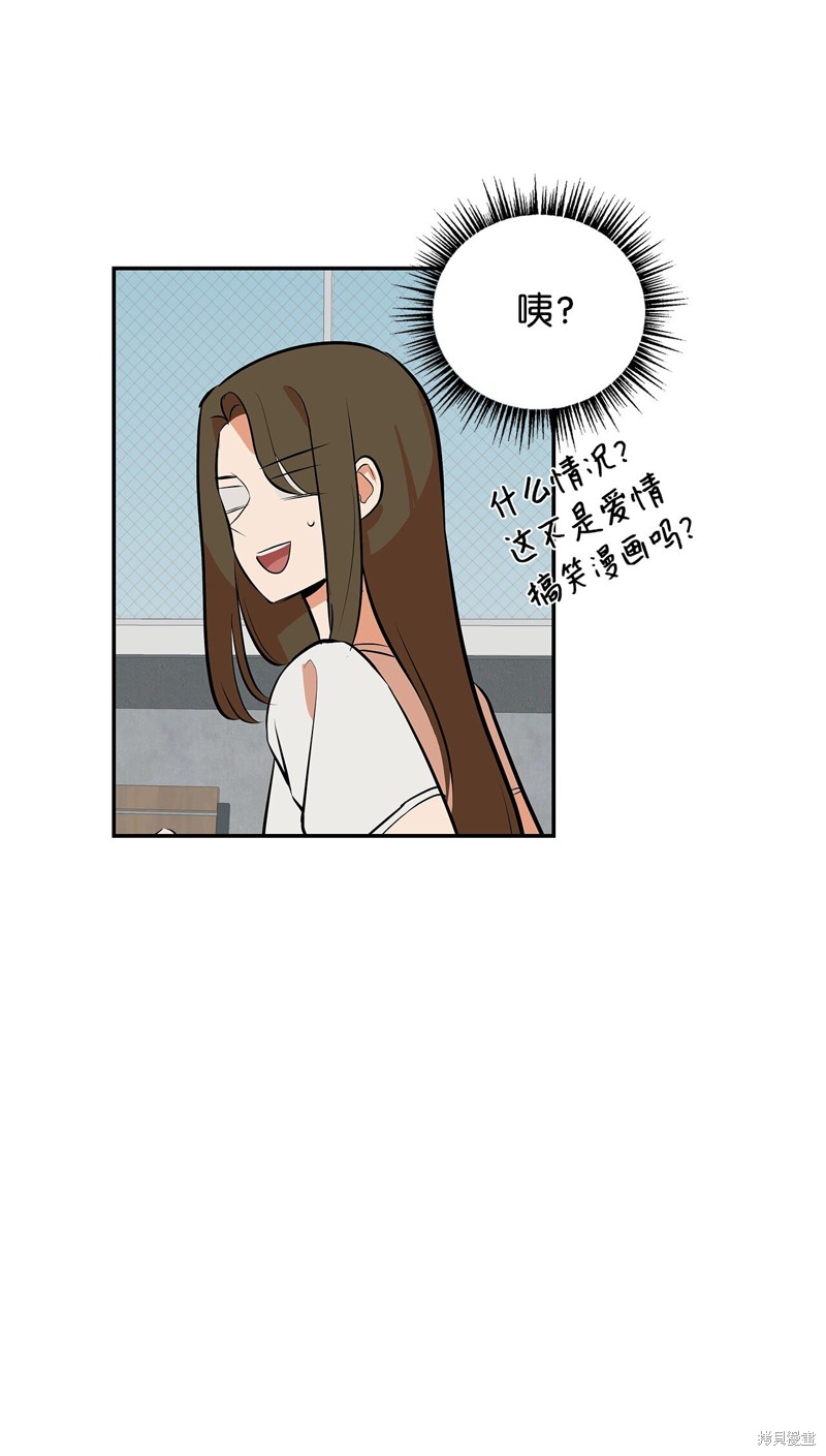 《变成男孩子的我如何攻略男神》第7话 第4页