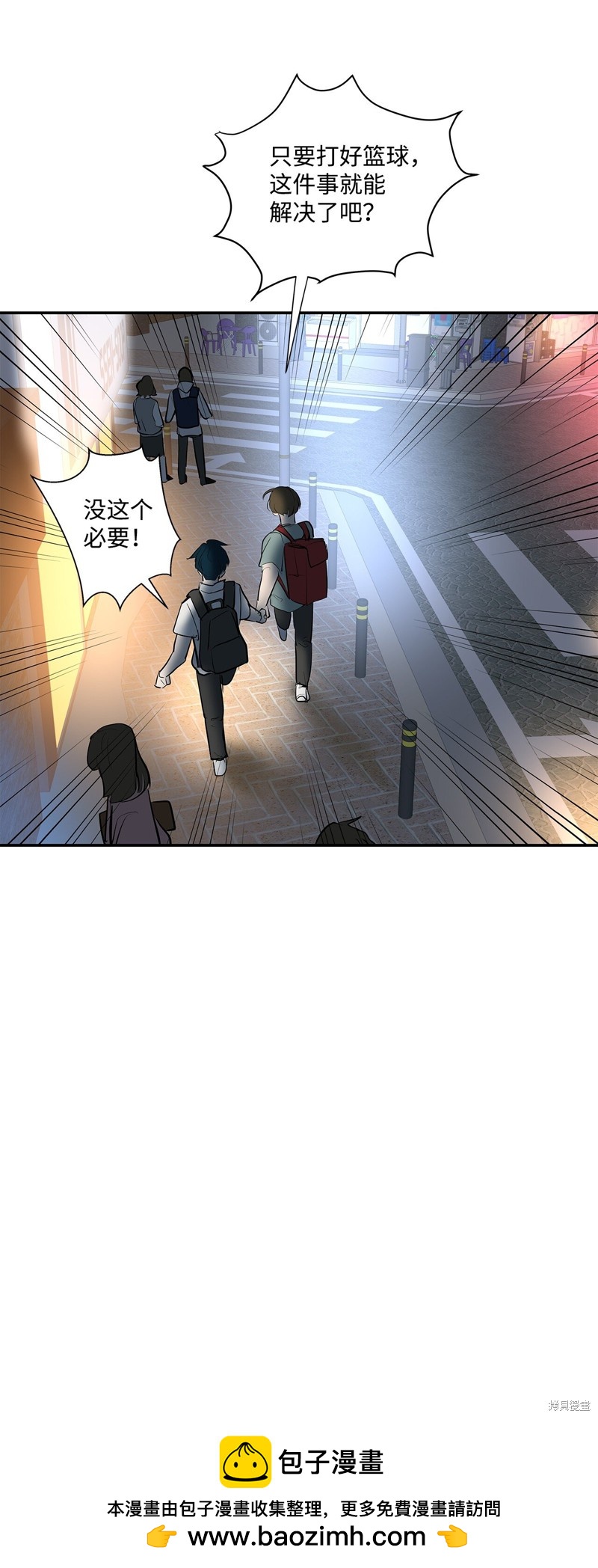 《变成男孩子的我如何攻略男神》第7话 第50页