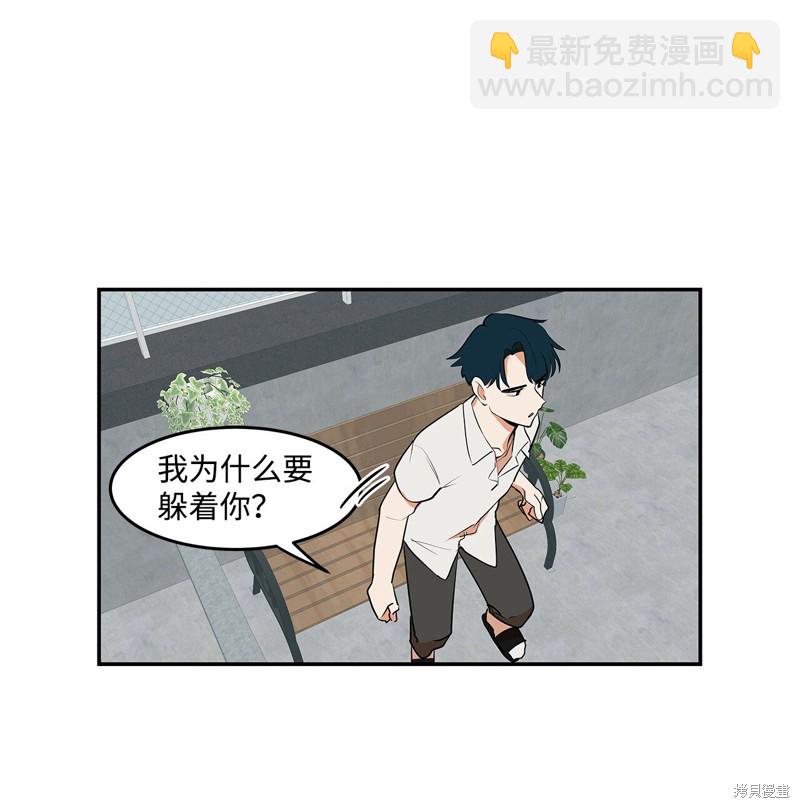 《变成男孩子的我如何攻略男神》第7话 第7页