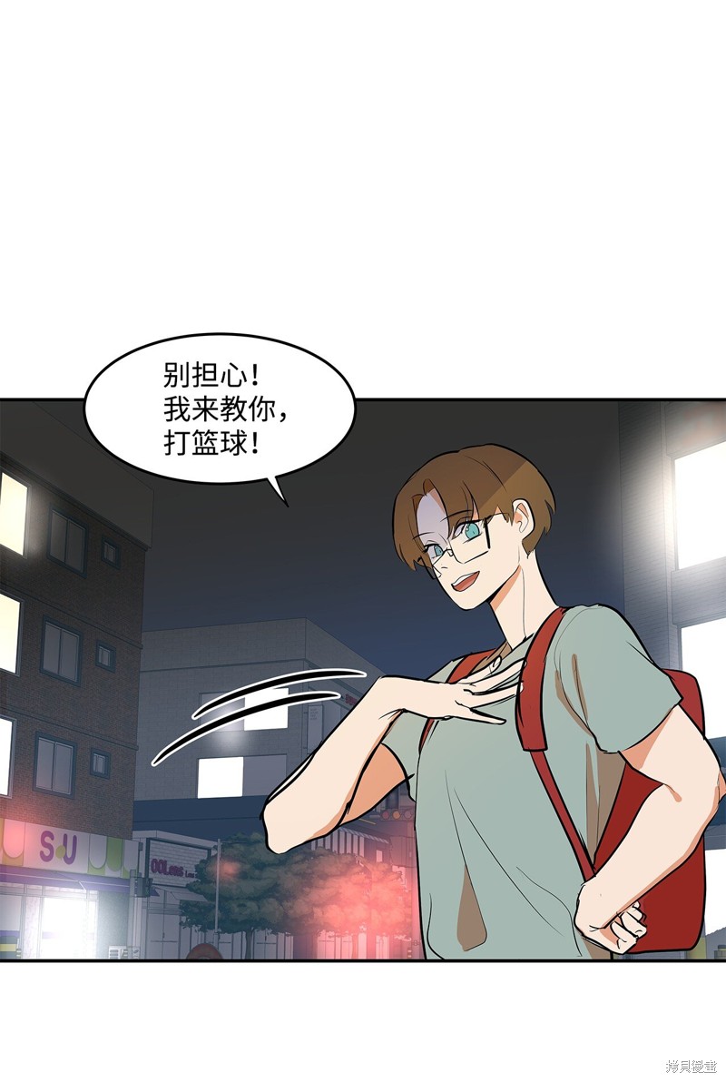 《变成男孩子的我如何攻略男神》第8话 第1页