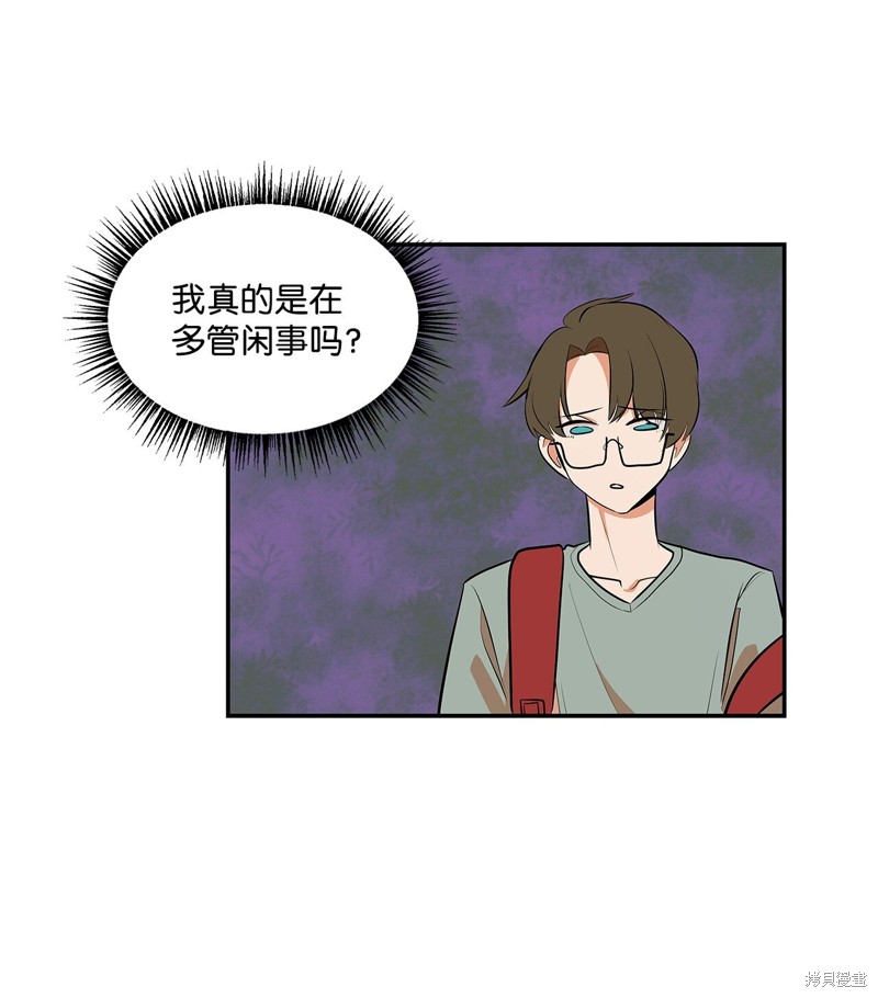 《变成男孩子的我如何攻略男神》第8话 第39页