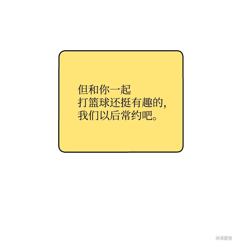 《变成男孩子的我如何攻略男神》第8话 第40页