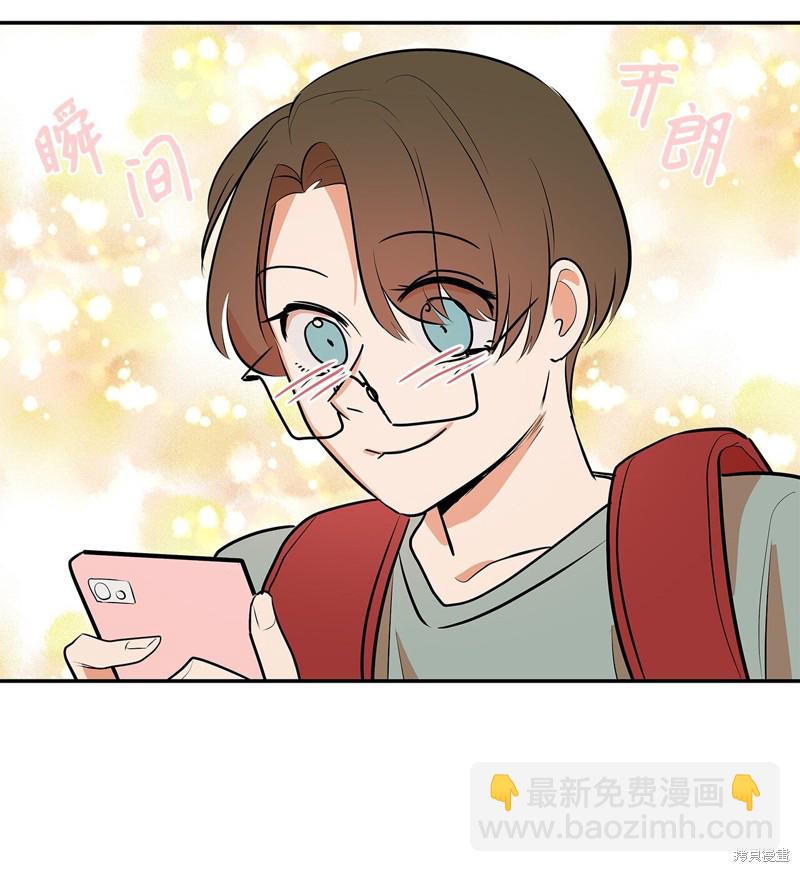 《变成男孩子的我如何攻略男神》第8话 第41页