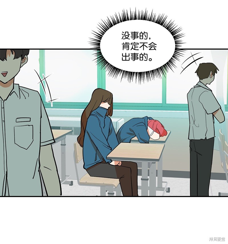 《变成男孩子的我如何攻略男神》第6话 第15页