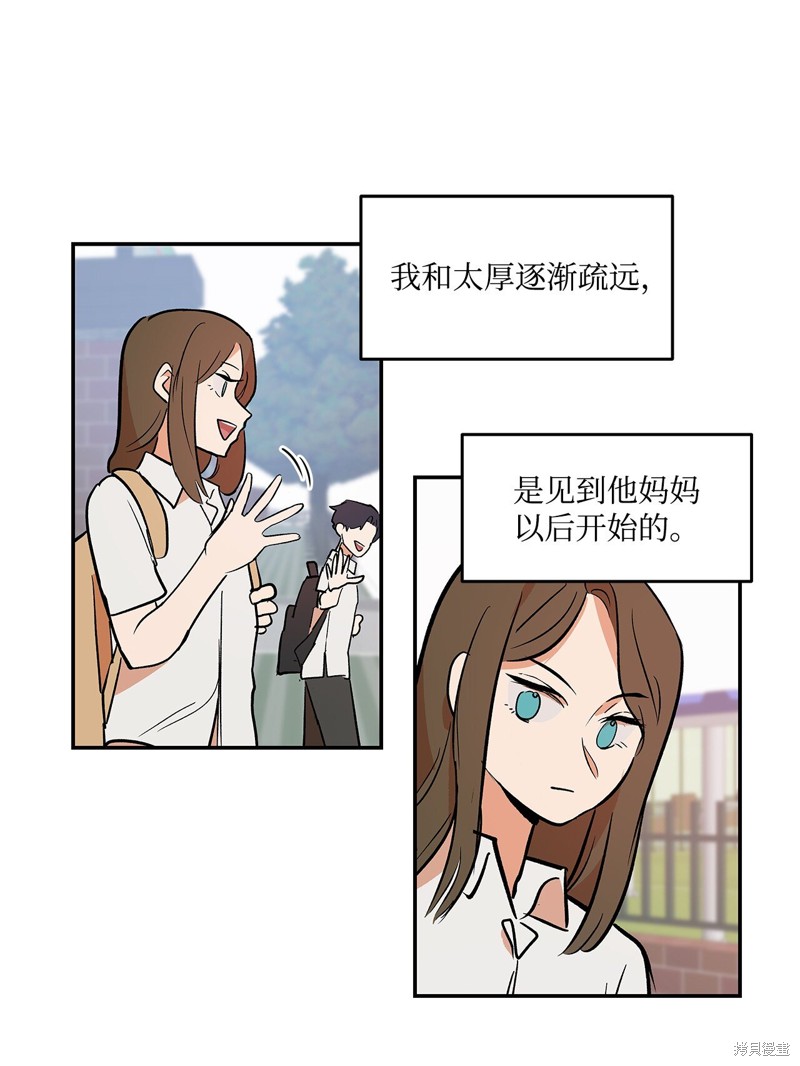 《变成男孩子的我如何攻略男神》第6话 第1页