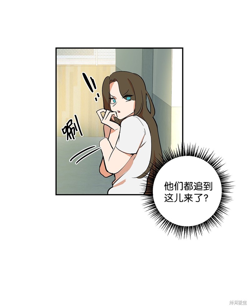 《变成男孩子的我如何攻略男神》第6话 第25页
