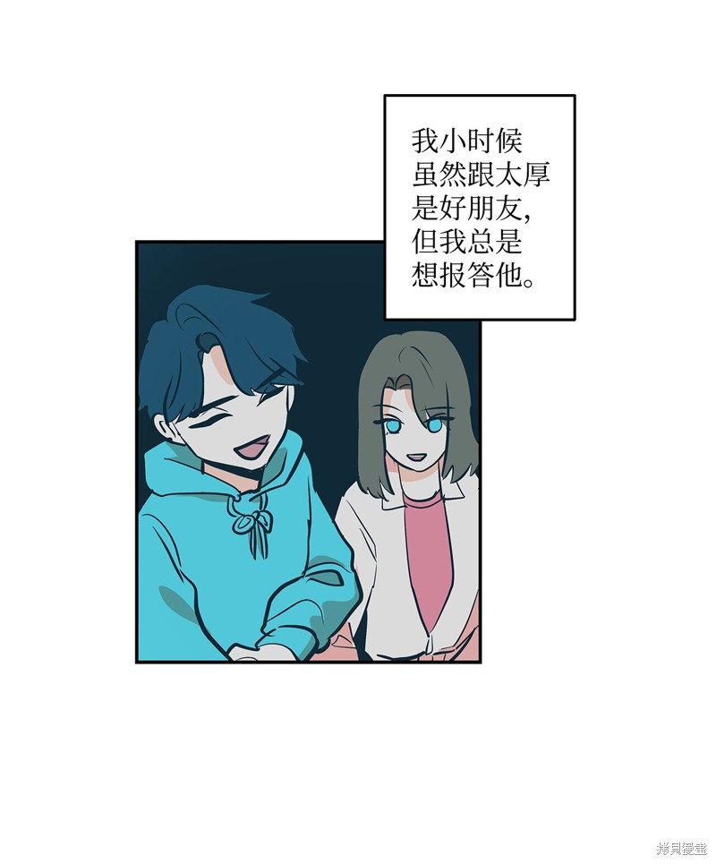 《变成男孩子的我如何攻略男神》第6话 第32页