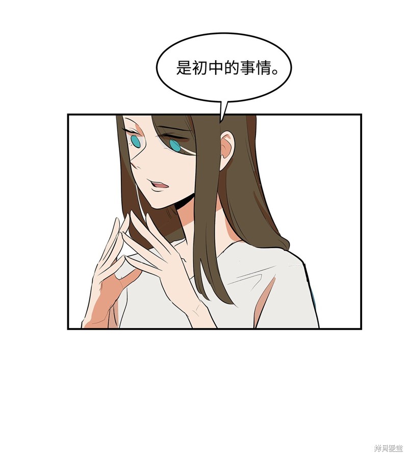 《变成男孩子的我如何攻略男神》第6话 第40页
