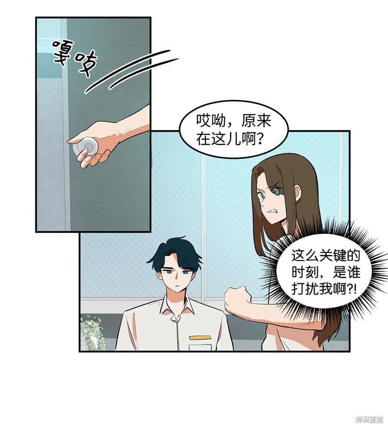 《变成男孩子的我如何攻略男神》第6话 第41页