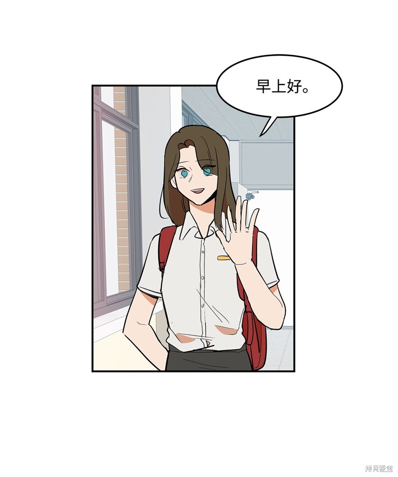 《变成男孩子的我如何攻略男神》第6话 第8页