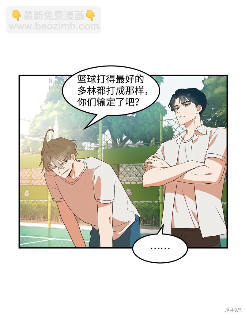 《变成男孩子的我如何攻略男神》第9话 第12页