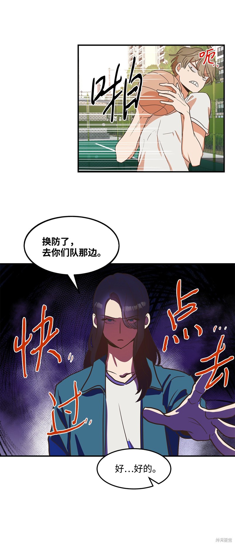 《变成男孩子的我如何攻略男神》第9话 第15页