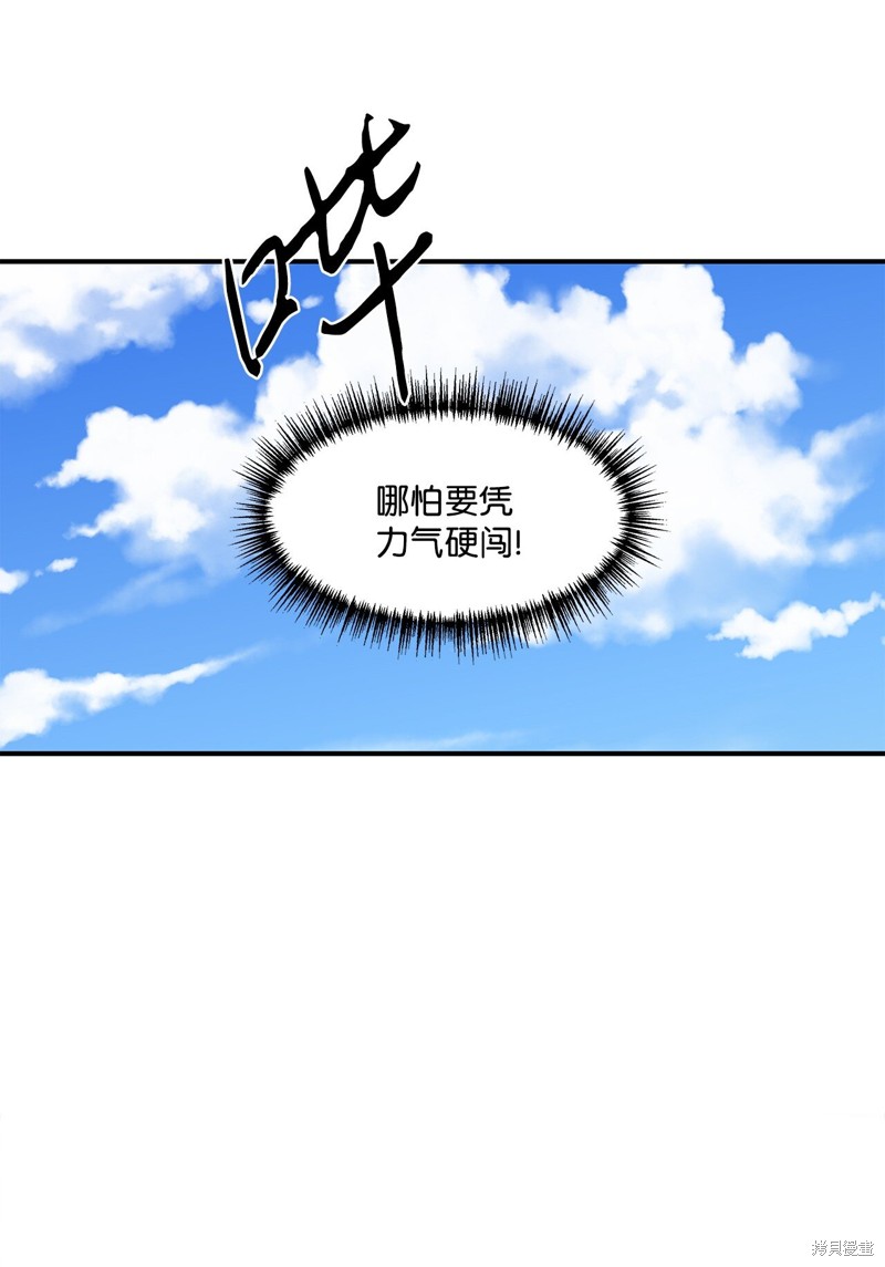 《变成男孩子的我如何攻略男神》第9话 第19页
