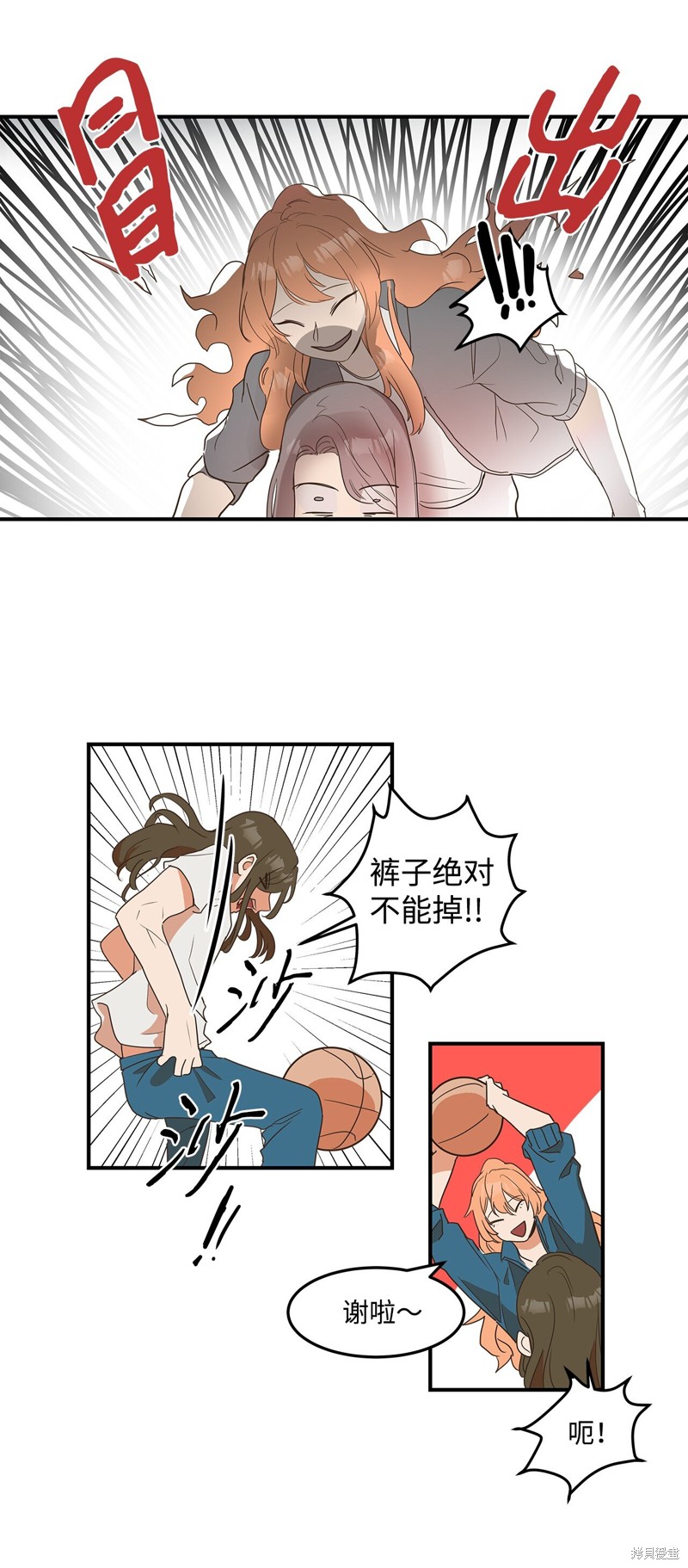 《变成男孩子的我如何攻略男神》第9话 第25页