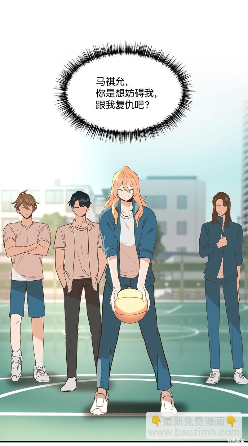 《变成男孩子的我如何攻略男神》第9话 第7页