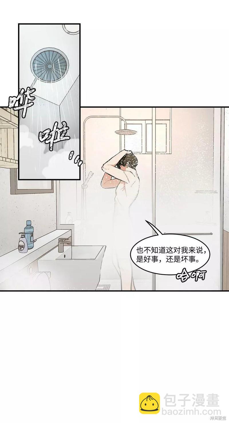 《变成男孩子的我如何攻略男神》第10话 第14页