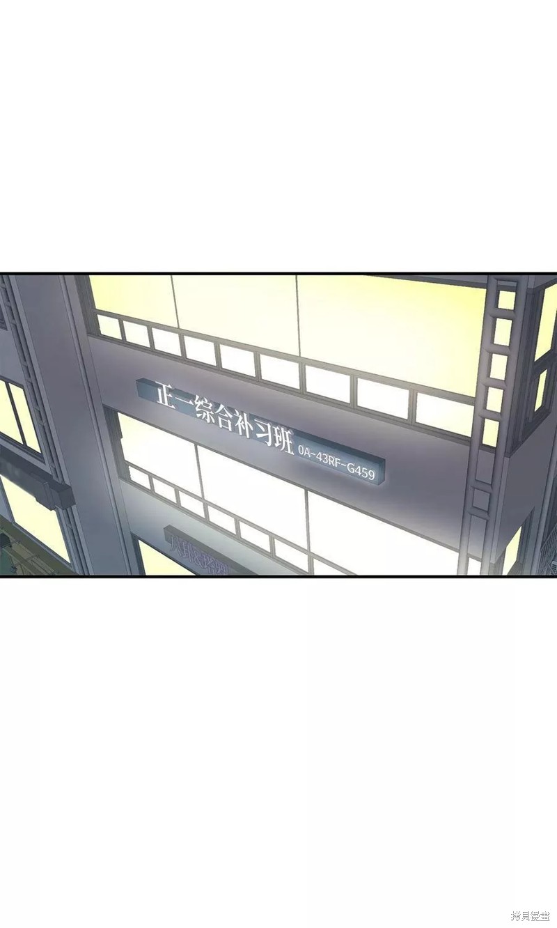 《变成男孩子的我如何攻略男神》第10话 第20页