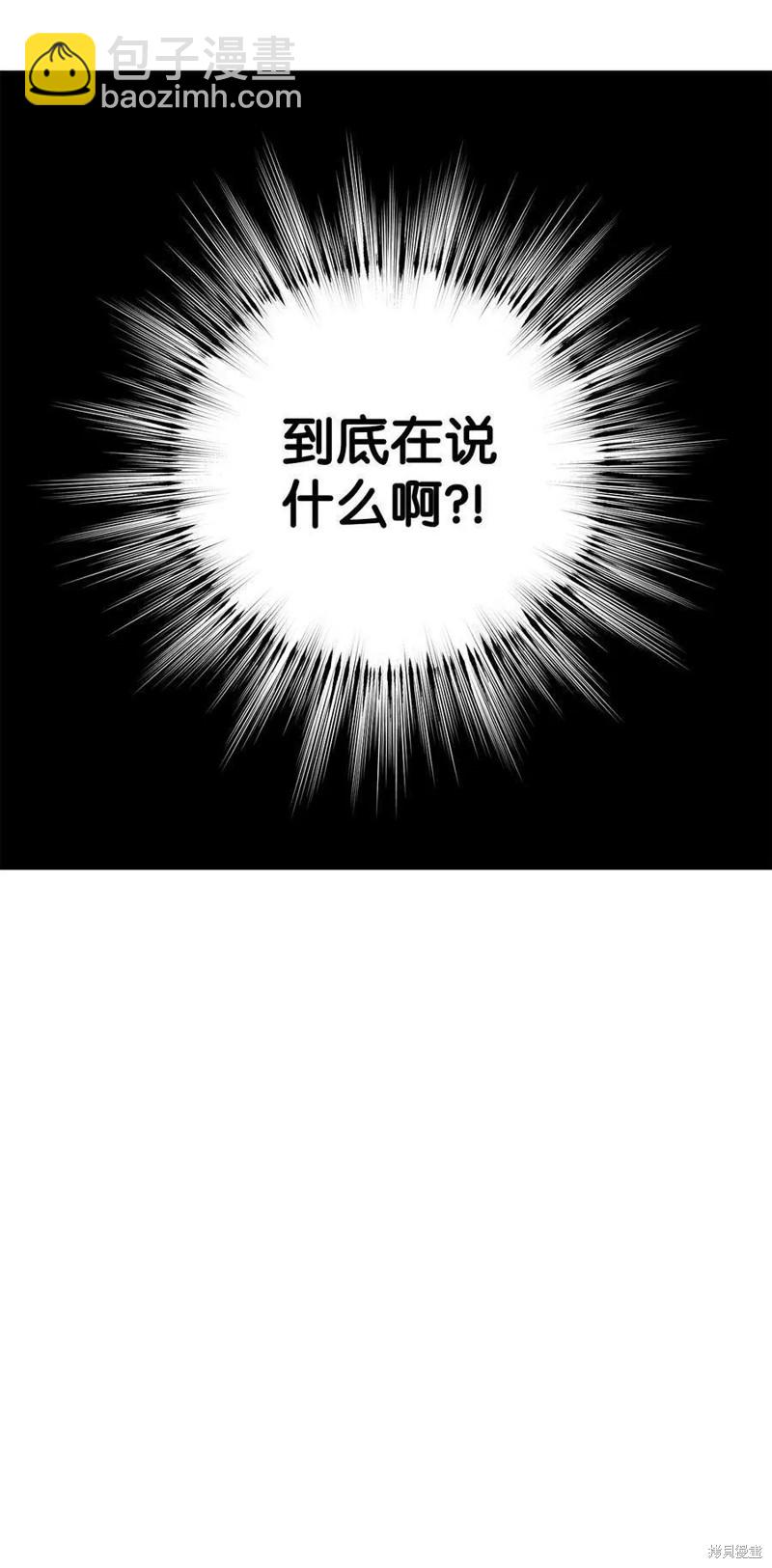 《变成男孩子的我如何攻略男神》第10话 第5页