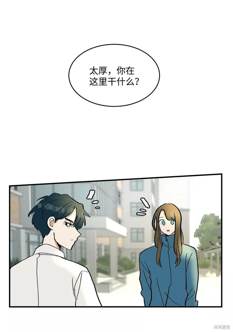 《变成男孩子的我如何攻略男神》第13话 第10页