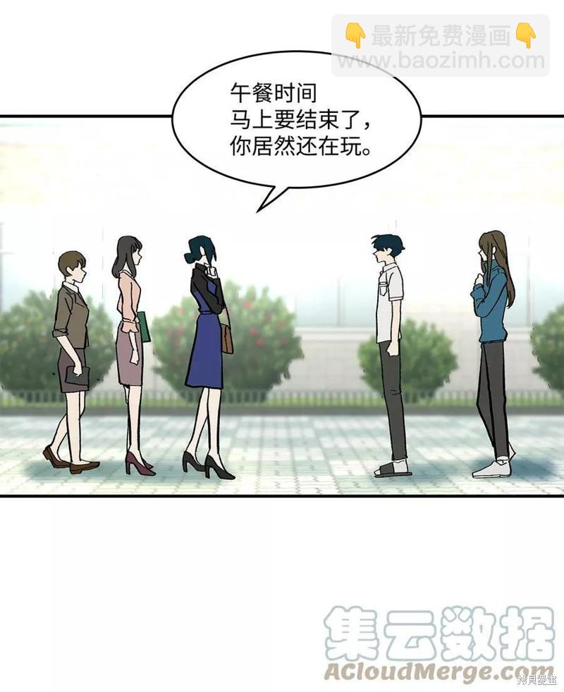 《变成男孩子的我如何攻略男神》第13话 第12页