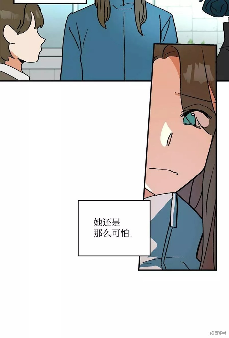 《变成男孩子的我如何攻略男神》第13话 第17页