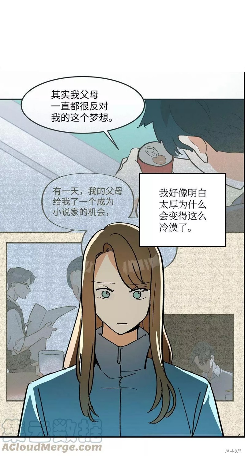 《变成男孩子的我如何攻略男神》第13话 第18页