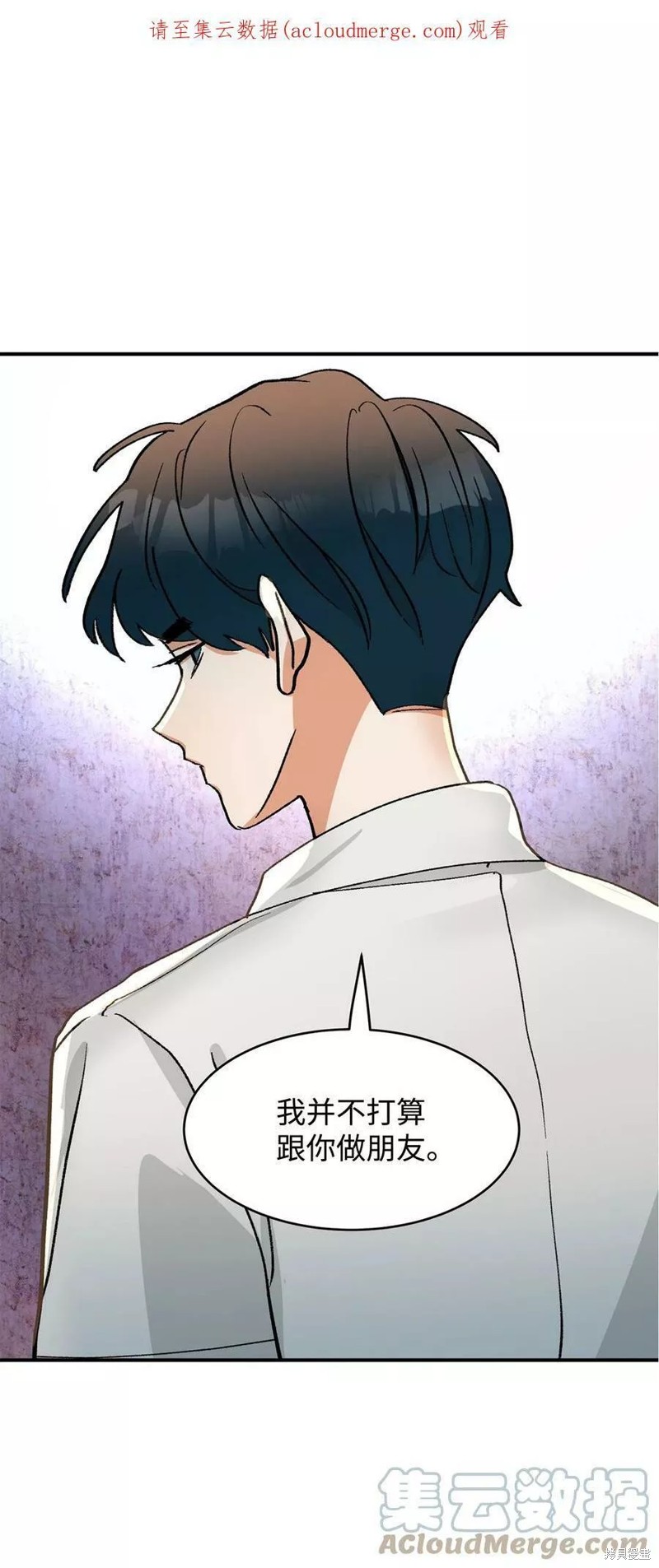 《变成男孩子的我如何攻略男神》第13话 第1页
