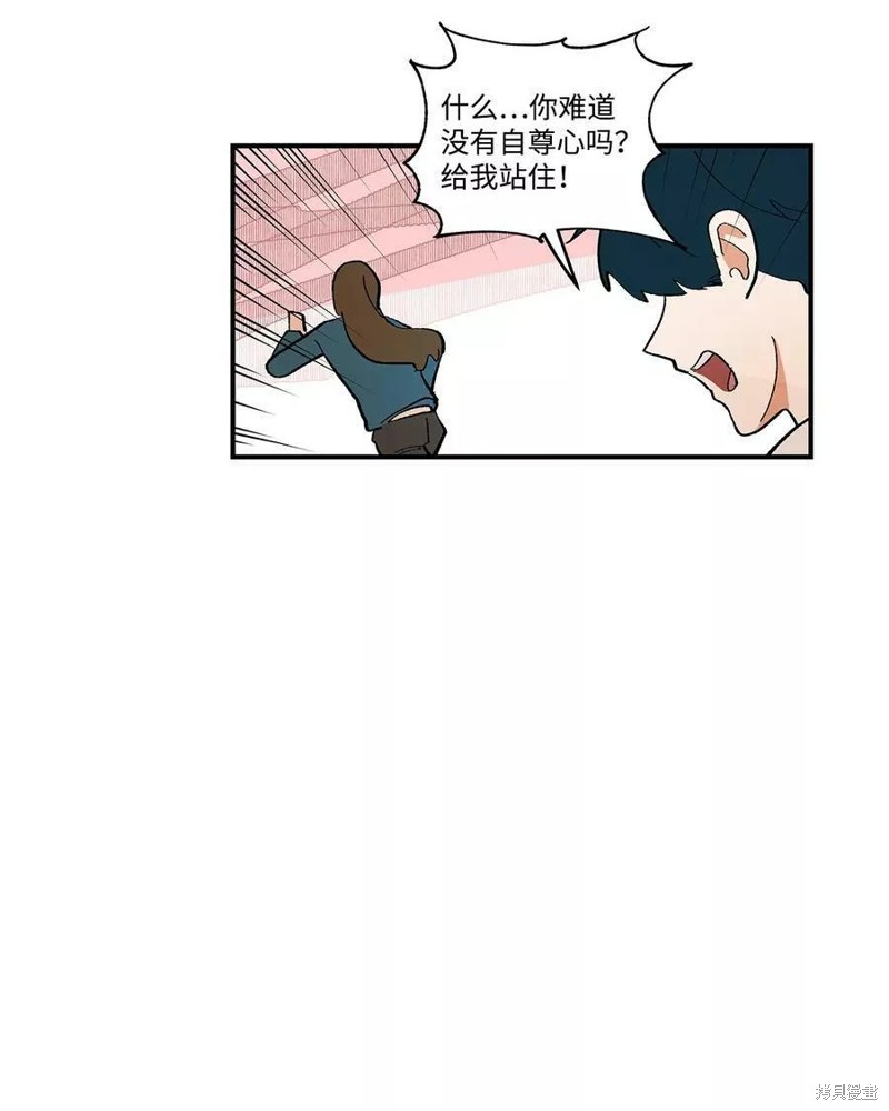 《变成男孩子的我如何攻略男神》第13话 第22页