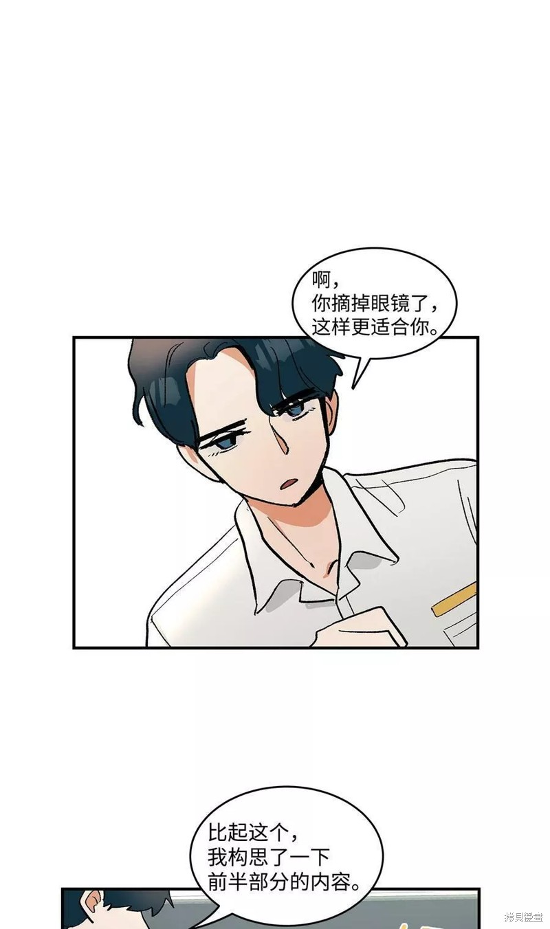 《变成男孩子的我如何攻略男神》第13话 第28页