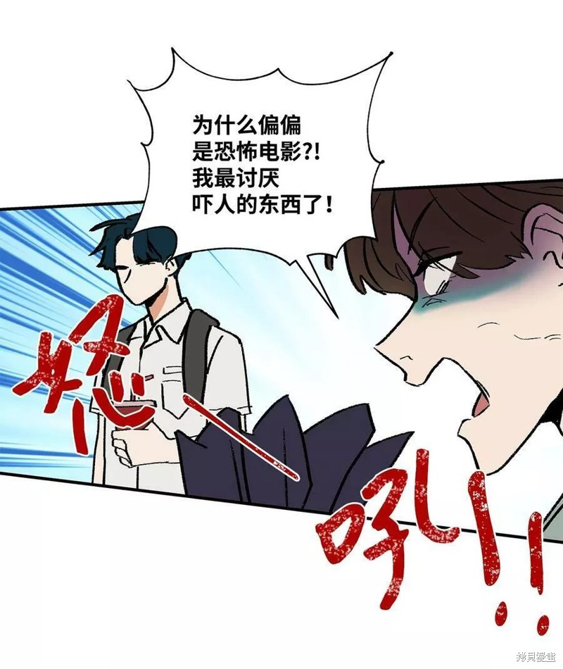 《变成男孩子的我如何攻略男神》第13话 第43页