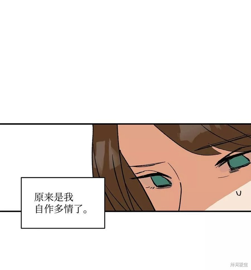 《变成男孩子的我如何攻略男神》第13话 第7页